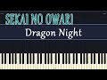 Dragon Night (SEKAI NO OWARI) ピアノ 歌詞付き