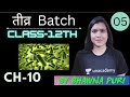 Class-12th Ch-10||Microbes in Human Welfare|| Biology by Bhawna puri
