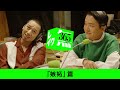 【公式】レイク ラジオCM「嫉妬」篇