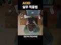 실무자는  AI 3D를 이렇게 씁니다 #3d그래픽#ai3d #tripo