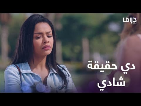 الآنسة فرح 1 حلقة 8 فرح عرفت حقيقة شادي واللي حصل مجرد مؤامرة 