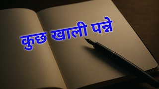कछ खल पनन A Heartfelt Story Of Unsaid Words And Unwritten Emotions