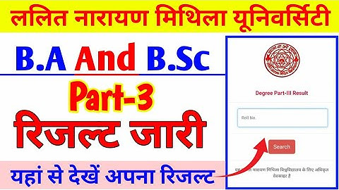 Lnmu bsc part 3 result 2022 | lnmu ba part 3 result 2022