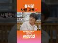 성시경 사랑 고백❤️