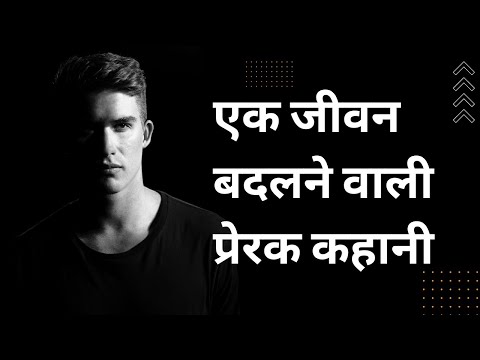 Problem solving Best Motivational speech | inspirational speech for social issues | Hindi हिन्दी