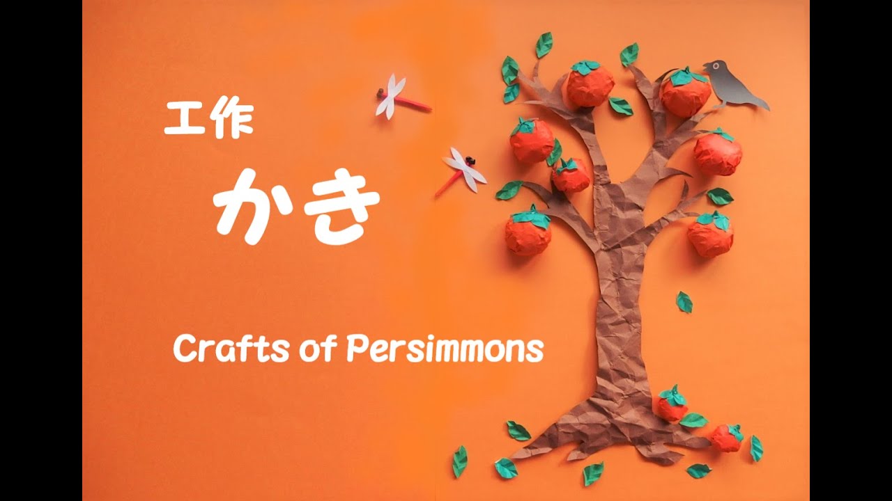 工作ネタ もみじ Japanese Maple Crafts 型紙あり 10 11月秋 壁面飾り 高齢者レク 保育 知育 創作ot精神科 デイ Diy 簡単 折紙 Youtube