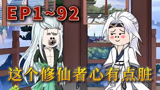 陳洛意外穿越修仙世界，覺醒系統，走上了壹條系統挂逼男主的修仙之旅。只是他的這條修仙之旅，似乎和以往的人們不太壹樣。陳洛：我的修仙路，主打的就是壹個三觀！《這個修仙者心有點髒》#汪汪有聲書#小說