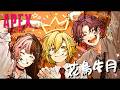 【ぶいすぽGG /APEX】花鳥牛月押してまいる！！本番！ 【渡会雲雀/にじさんじ】