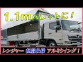 ■ 【標準幅の軽量仕様！】 おしゃれな内装！ 日野 レンジャー！ 6.2mボディのアルミウイング！ ■