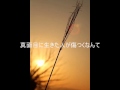 寛朗 『希望の歌』