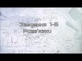 1-6 Завдання. Пояснення. Розв’язки. Інтенсивна підготовка до ДПА та ЗНО