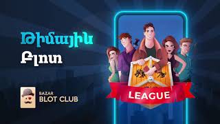 Blot Club - League (Team Game) screenshot 3