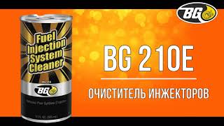 Инструктор Университета BG об Очистителе инжекторов BG 210E