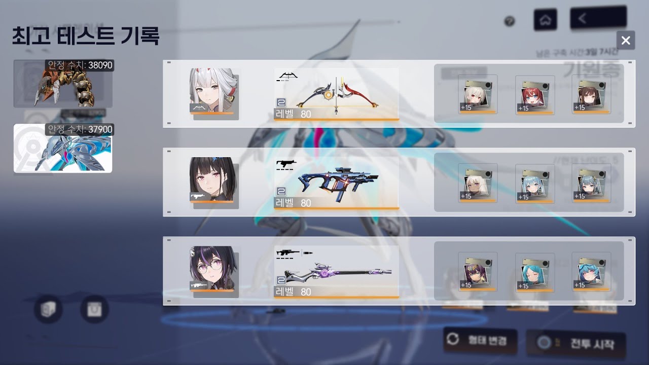 기원종 - 37900점 (수성-제이드 아크)