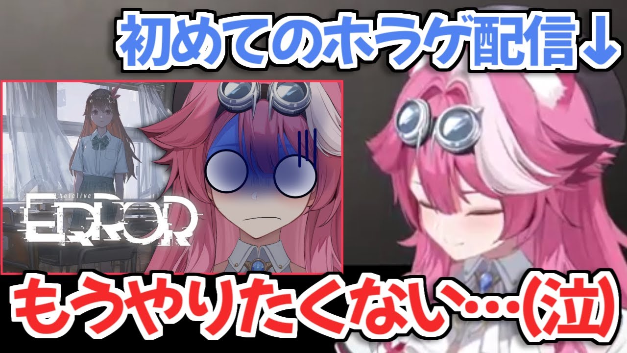 【ホロライブ切り抜き】初めてのホラゲ配信で泣いちゃったラオーラ・パンテーラ【Raora Panthera】