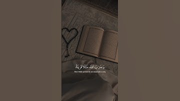وضرب الله مثلاً قرية♡//القارئ عبد الرحمن مسعد //قران كريم //#مالي_خلق_احط_هاشتاقات
