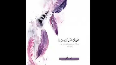 آيات عطرة من سورة الحشر