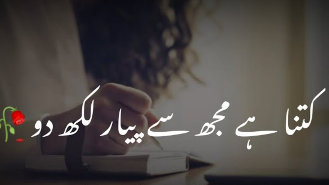 Deep lines status | Sahibzada waqar poetry | Urdu sad poetry ...