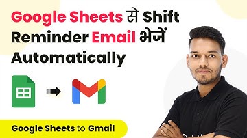 How to Auto Send Shift Reminders to Employees on Email (In Hindi) - Google Sheets Gmail Integration