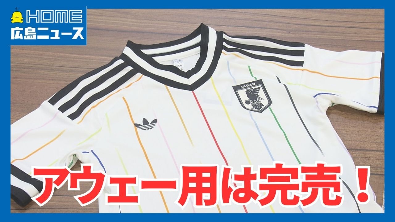World Cup Opening] Away jerseys are popular; merchandise shops