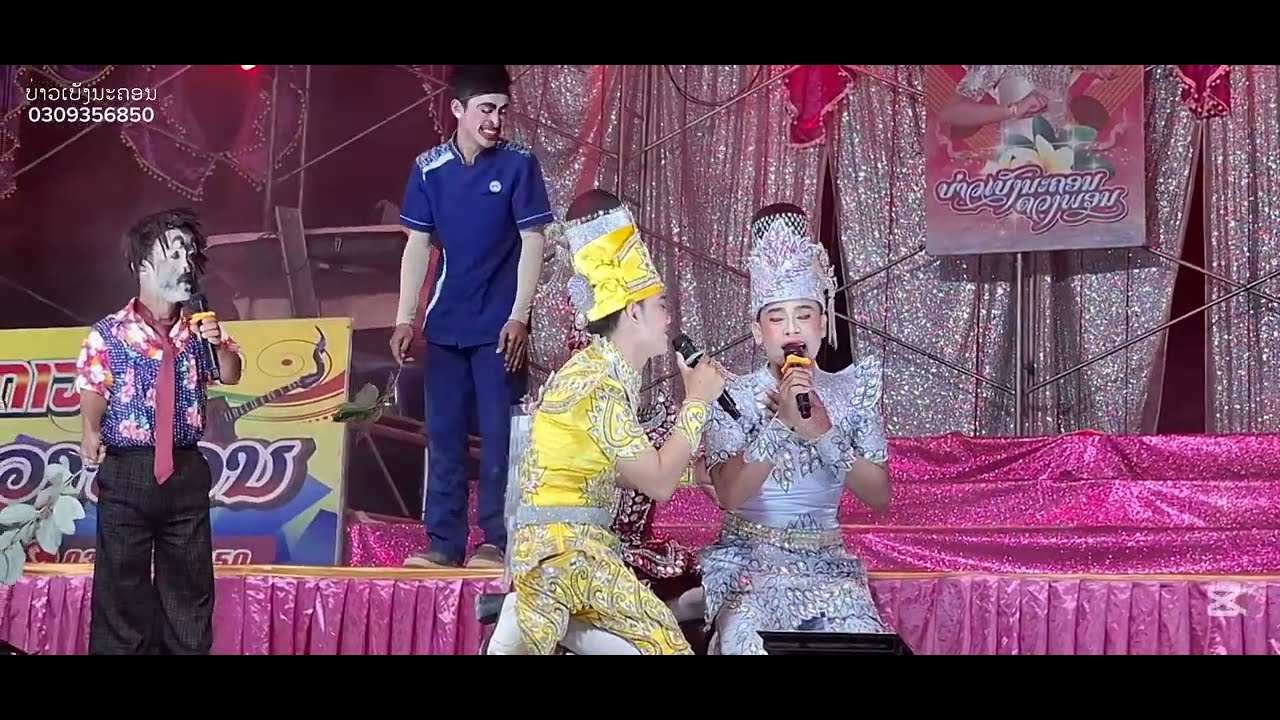 ลำเลื่อง ลูกทรพี EP.1. หมอลําเพชรรวมดาว