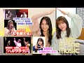 【M-line Music#134】M-line 2024「ハルウララ」&「虹を超える」/稲場愛香 デビューシングル「圧倒的LØVE」PR/宮本×稲場「微炭酸」メイキング MC 小片リサ・田﨑あさひ