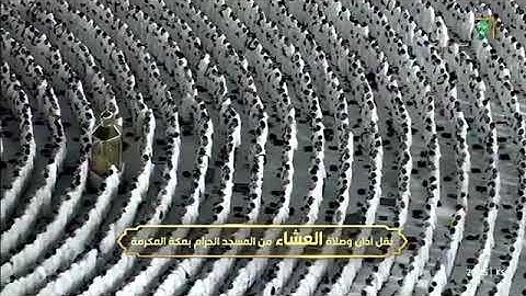 صلاة العشاء للشيخ ماهر المعيقلي من المسجد الحرام 2 ربيع الأول 1447 من سورة غافر 