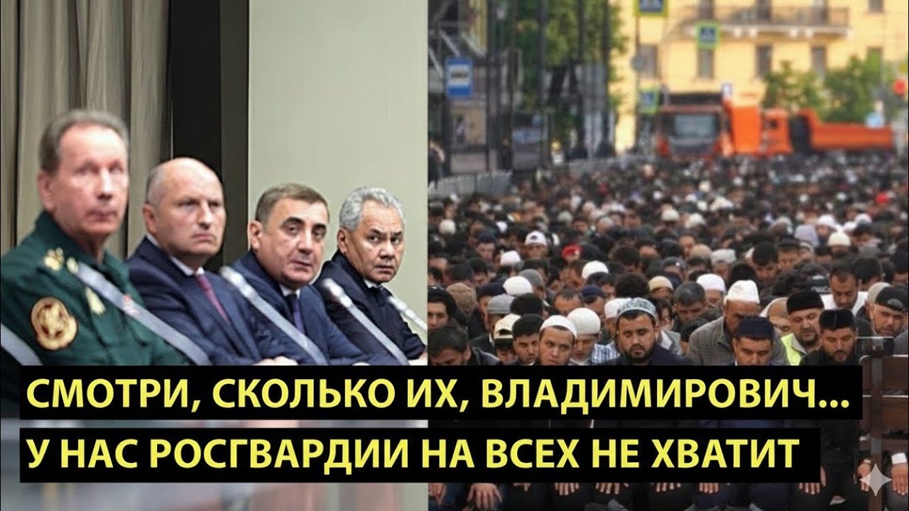 Смотри сколько их, Владимирович. У НАС РОСГВАРДИИ НА ВСЕХ НЕ ХВАТИТ 