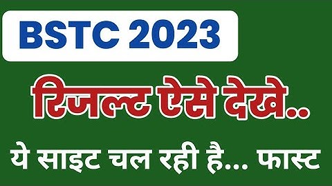 BSTC रिज़ल्ट जारी || Rajasthan BSTC Result 2023 यहां से चेक करें