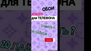 #обоинателефон #1часть #обои #телефон #собаки #кошки #1часть screenshot 1