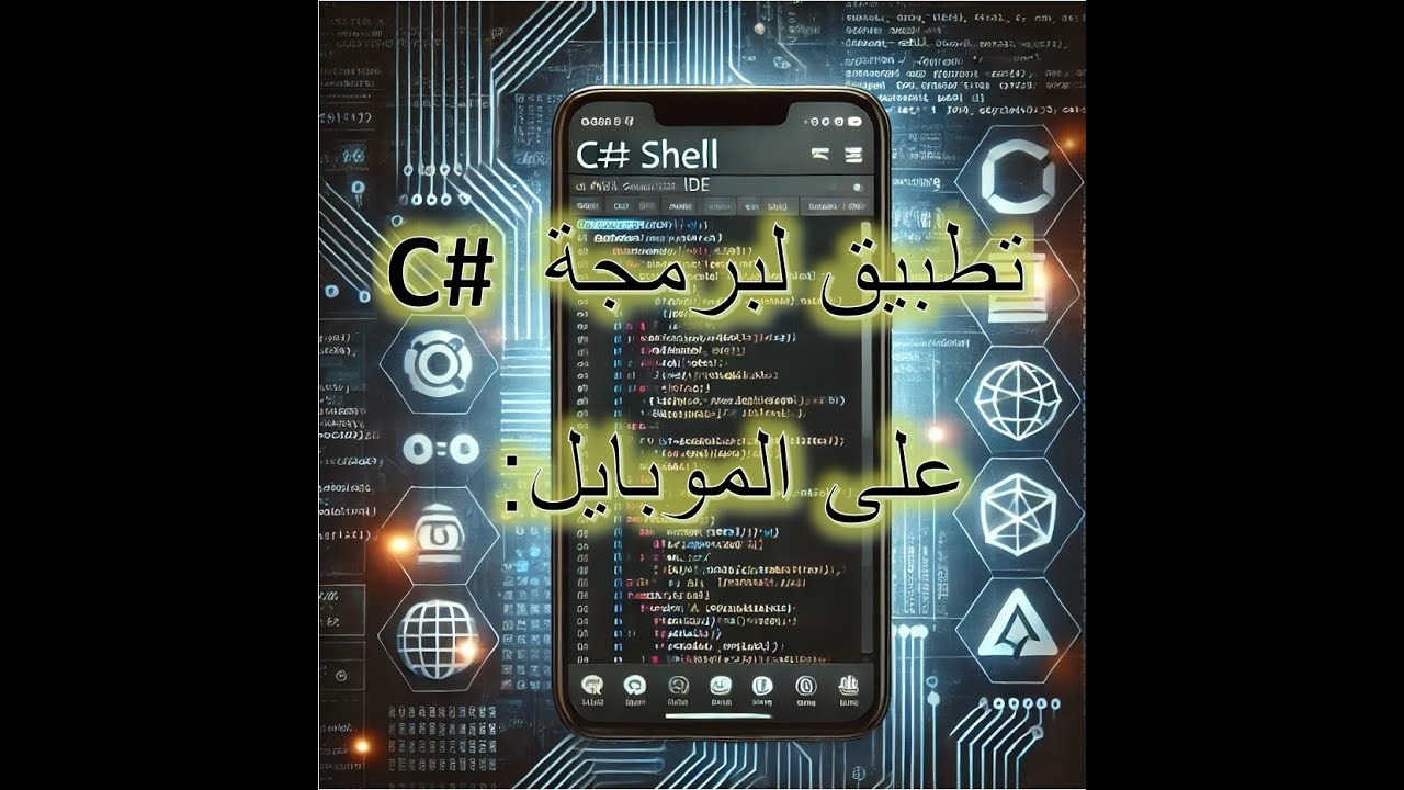 أفضل تطبيق لبرمجة C# على الموبايل: تحميل وتجربة C# Shell .NET IDE ...