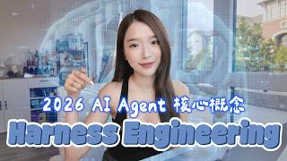 矽谷最近瘋談的新詞，到底是什麼？AI下一個高薪職缺是它？只知道Prompt Engineering就落伍了！｜Kelly Tsai