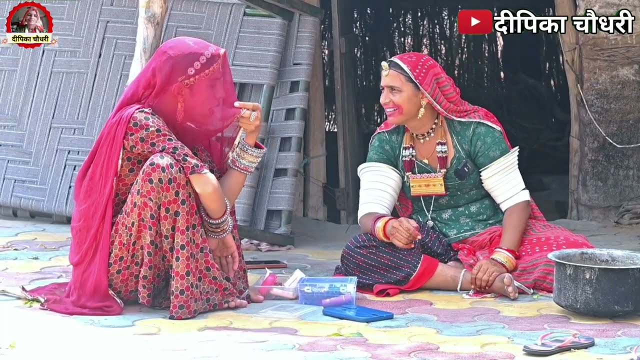 डोकरी ने किया मेकअप 🤪 लुगाई बदमाश Lugai || मारवाड़ी कॉमेडी || दीपिका राजस्थानी Marwadi Comedy Video✅