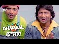 Dhamaal - Superhit Comedy Movie - Arshad Warsi - Javed Jaffrey - Aashish Chaudhary #Movie In Part 10