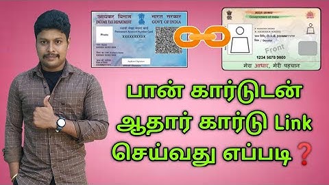 How to link Aadhar card with PAN card | PAN card link Aadhar card in tamil | Star online