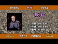 歌詞を読む 小田和正『秋桜』  20250924  あけぼの山 コスモス Yoshi10 Koba84 作成20251017