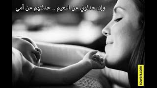 شعر في حب الام Hair in the love of the mother