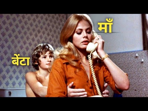 What The Peeper Saw Movie Explained In Hindi/Urdu || Movie Summarized हिन्दी||