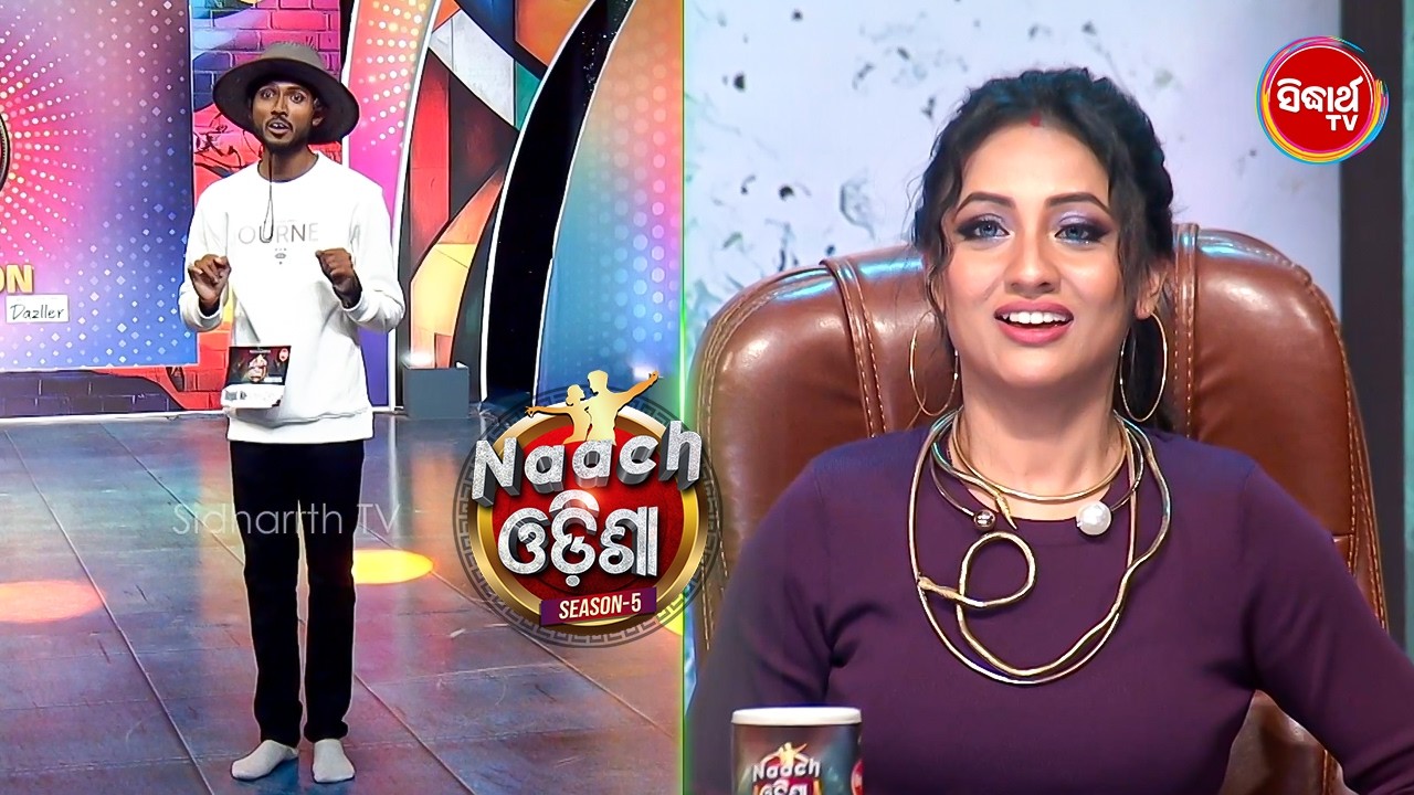 Mega Ticket Worthy Dance? 🤩 | Naach Odisha 2026 - Sidharth TV