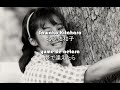 Sawako Kitahara (北原佐和子) - yume de aetara (夢で逢えたら) [letra]