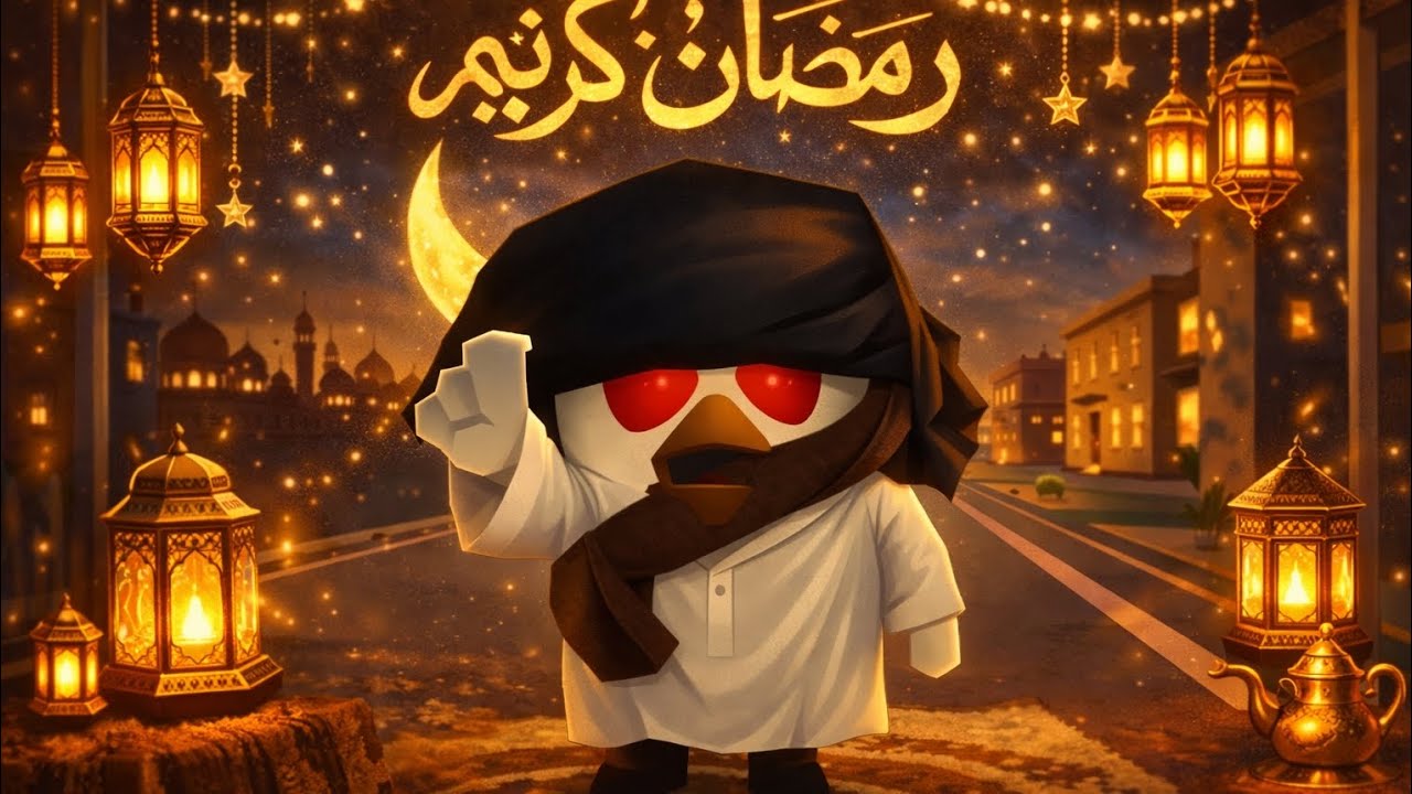 اليوم فيديو جديد | 💛🌙 رمضان مبارك يجمعنا اليوم سويت حديقه اوروبا 💛✨