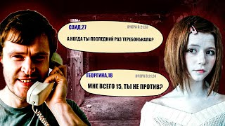 ВЫЧИСЛИЛ ПЕДОФАЙЛА В СЕТИ 1 | ПРОДАВЕЦ НА САДОВОДЕ