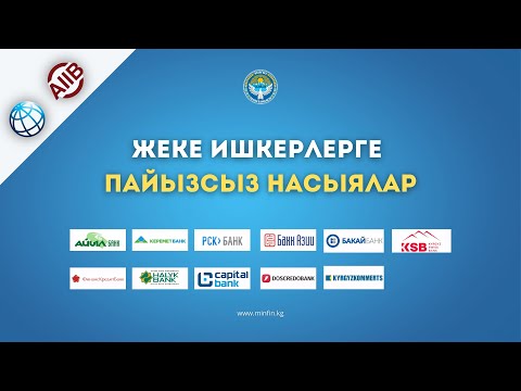 Video: Чакан жана орто бизнес: критерийлер, классификация