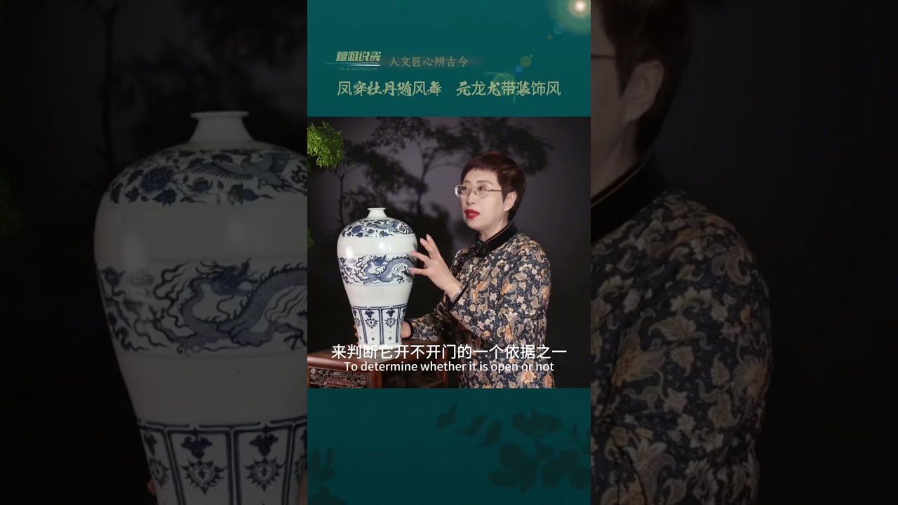 元青花凤穿牡丹云龙纹梅瓶