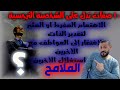 كيف تتعرف علي الشخص النرجسي من ملامح الوجه 