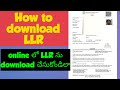 How to Download LLR copy from online | How to download LLR in Andhra Pradesh | Nag channel