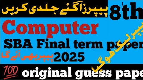 8th Class Computer Science Guess Paper School Based Assessment 2025 | SBA 3rd Term papers 8th Class