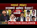 THE COURT| கரையும் அதிமுக!காரணம் குதிரை பேரமா? | CMVijay | ADMK | EPS