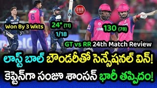 GT Won 3 Wickets As Rashid Khan Stars In Last Ball Thriller | GT vs RR Review IPL 2024 | GBB Cricket