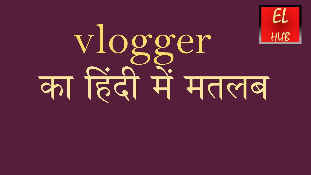 Vlogger Meaning In Hindi YouTube vlogger-meaning-in-hindi-youtube